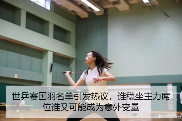 shi-ping-sai-guo-yu-ming-dan-yin-fa-re-yi-shui-wen-zuo-zhu-li-xi-wei-shui-you-ke-neng-cheng-wei-yi-wai-bian-liang-2-260.jpg