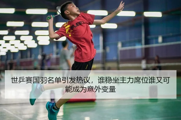 shi-ping-sai-guo-yu-ming-dan-yin-fa-re-yi-shui-wen-zuo-zhu-li-xi-wei-shui-you-ke-neng-cheng-wei-yi-wai-bian-liang-3-961.jpg
